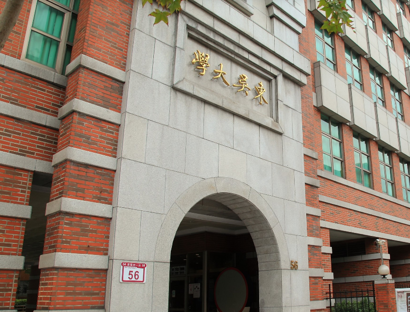 東吳大學政治系、經濟系二階成績核算異常 影響98名考生名次